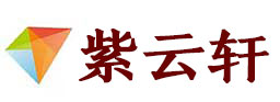 库尔勒宣纸复制打印-库尔勒艺术品复制-库尔勒艺术微喷-库尔勒书法宣纸复制油画复制