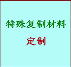  库尔勒书画复制特殊材料定制 库尔勒宣纸打印公司 库尔勒绢布书画复制打印