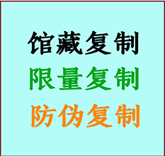  库尔勒书画防伪复制 库尔勒书法字画高仿复制 库尔勒书画宣纸打印公司